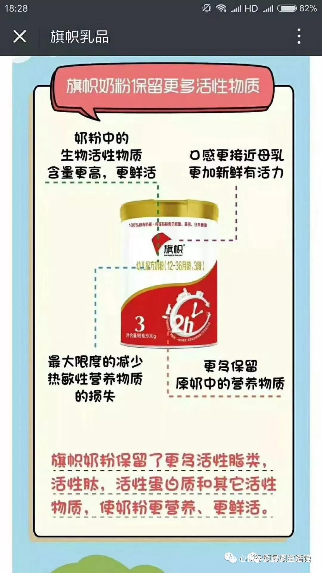 旗帜奶粉是适度水解奶粉吗,旗帜奶粉适合什么体质