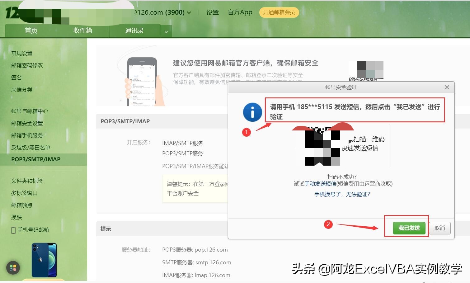 outlook客户端怎么设置,outlook客户端最新版本