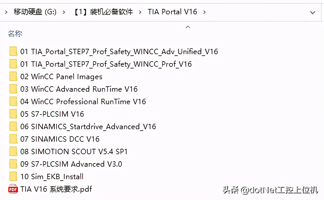 西门子博途仿真控制硬件,西门子博途仿真授权