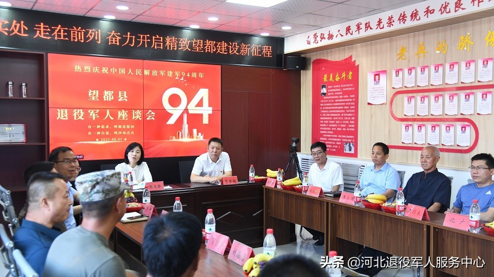 迎八一退役军人座谈会发言,云县退役军人座谈会