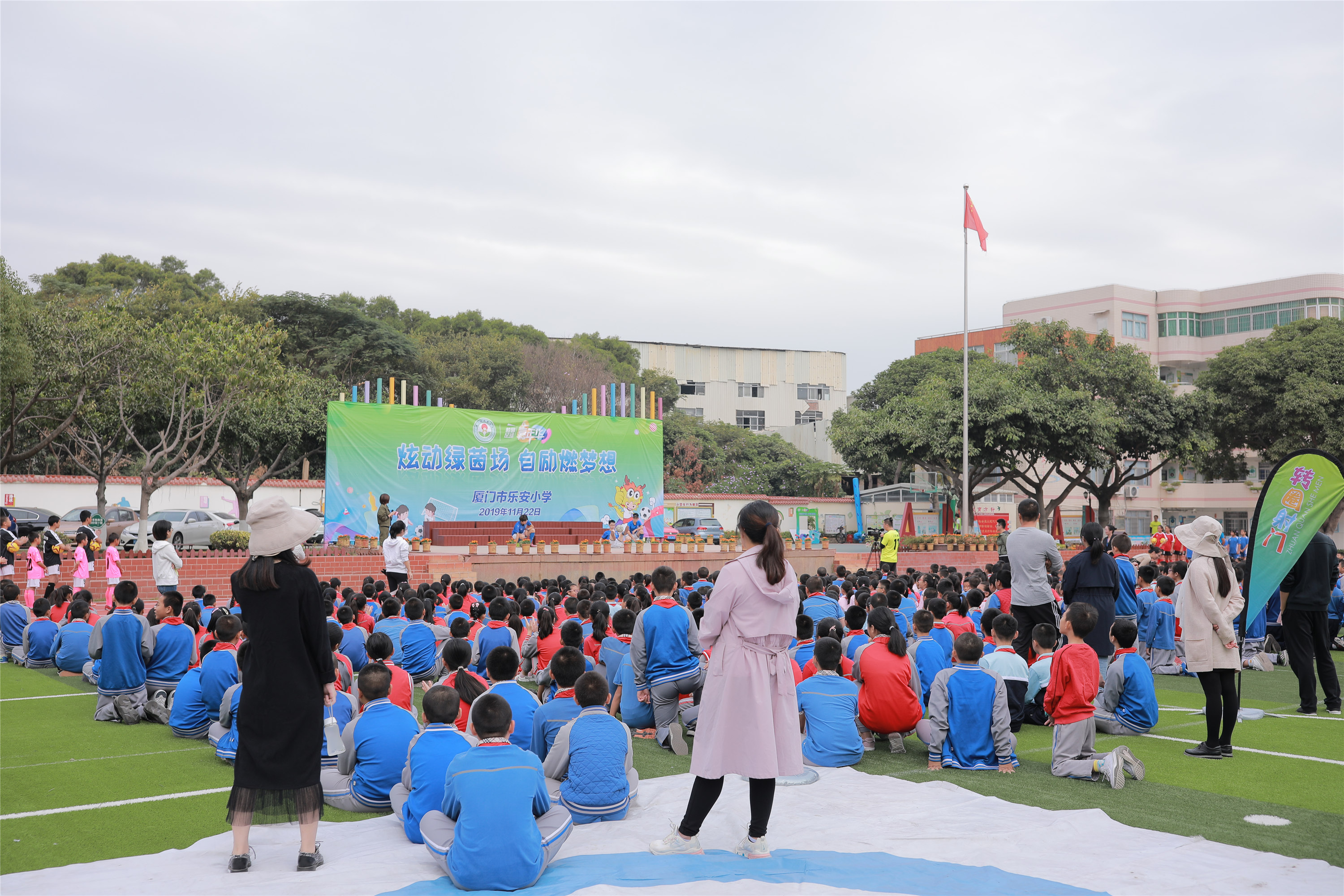 小学校园足球联赛开幕仪式,小学足球嘉年华活动策划