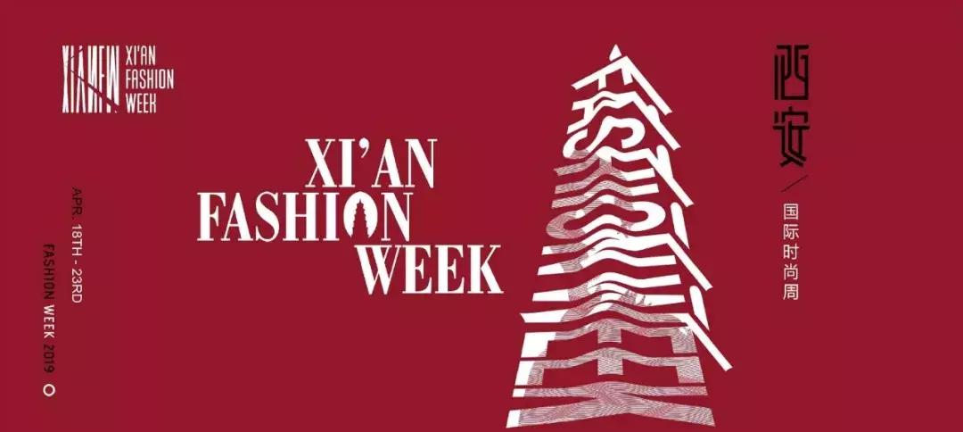 西安最时尚的地方,西安与时空对话