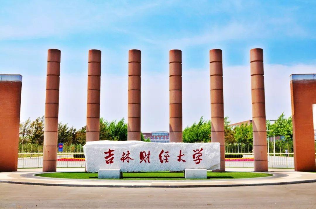 东北大学法学国内排名,东北法学院校排名