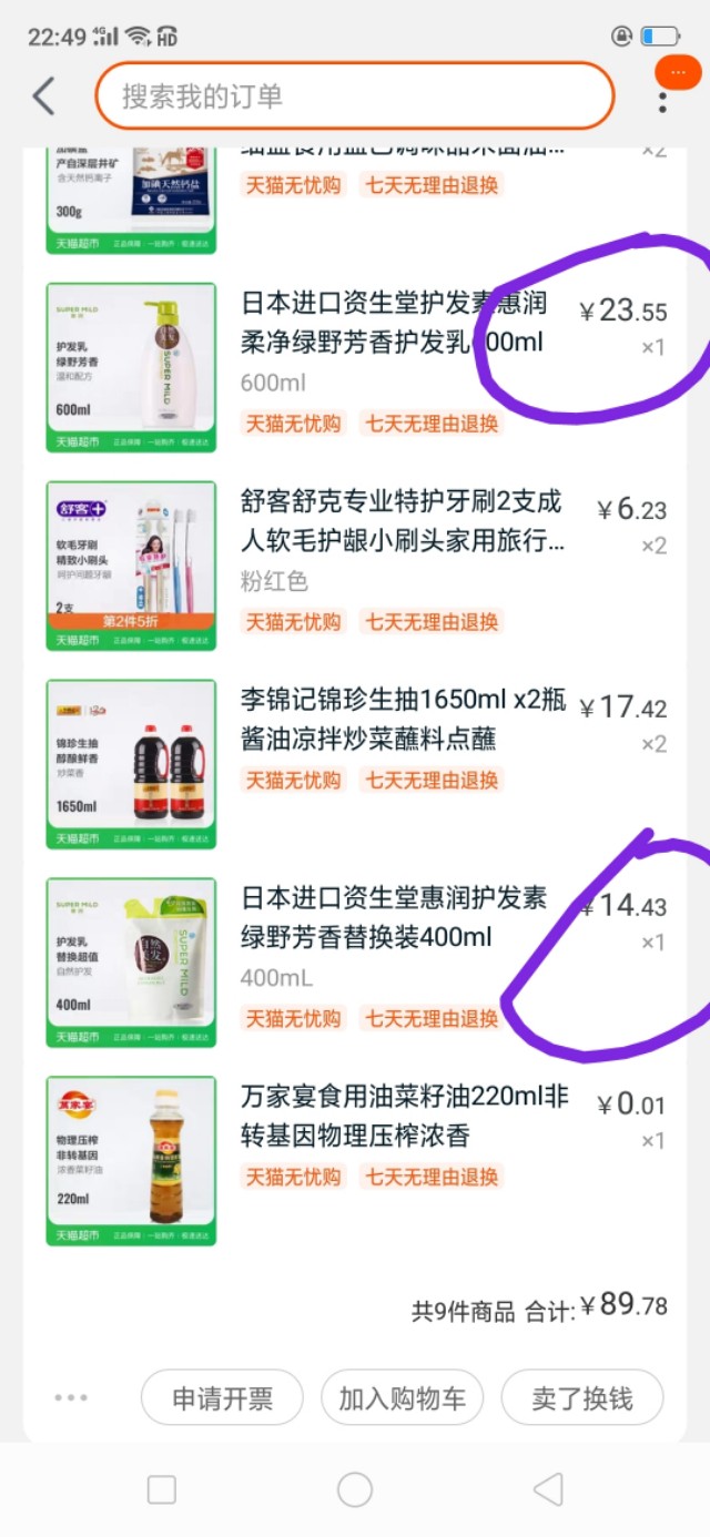 洗发水哪种牌子比较好用又安全,洗发水一般都用什么牌子的好