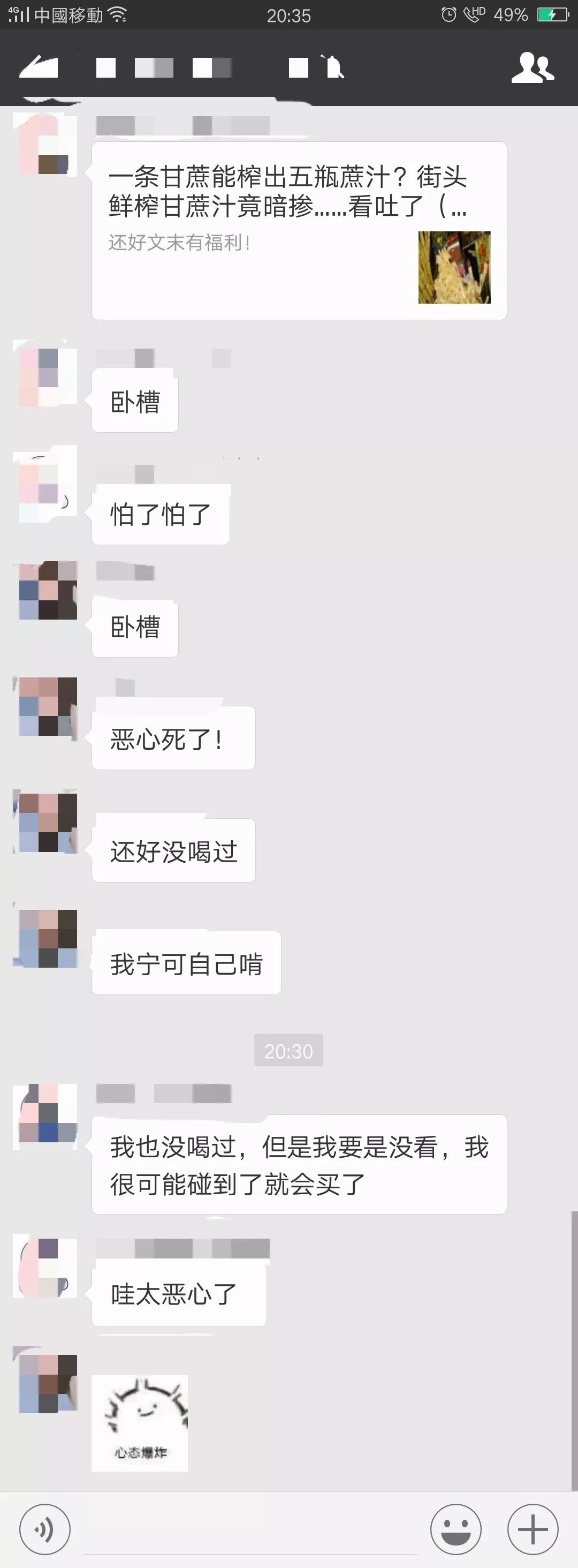 一根甘蔗榨五瓶蔗汁?!知道真相的我果断选择了……