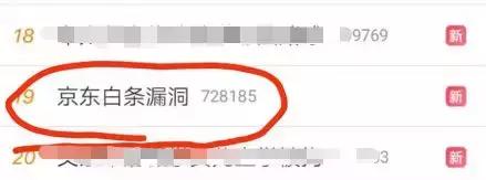 利用京东白条犯罪案例,净网2018诈骗分子怎么处理