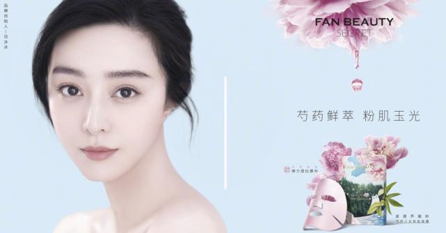 范冰冰和网红直播卖面膜,范冰冰雪梨同框直播卖货