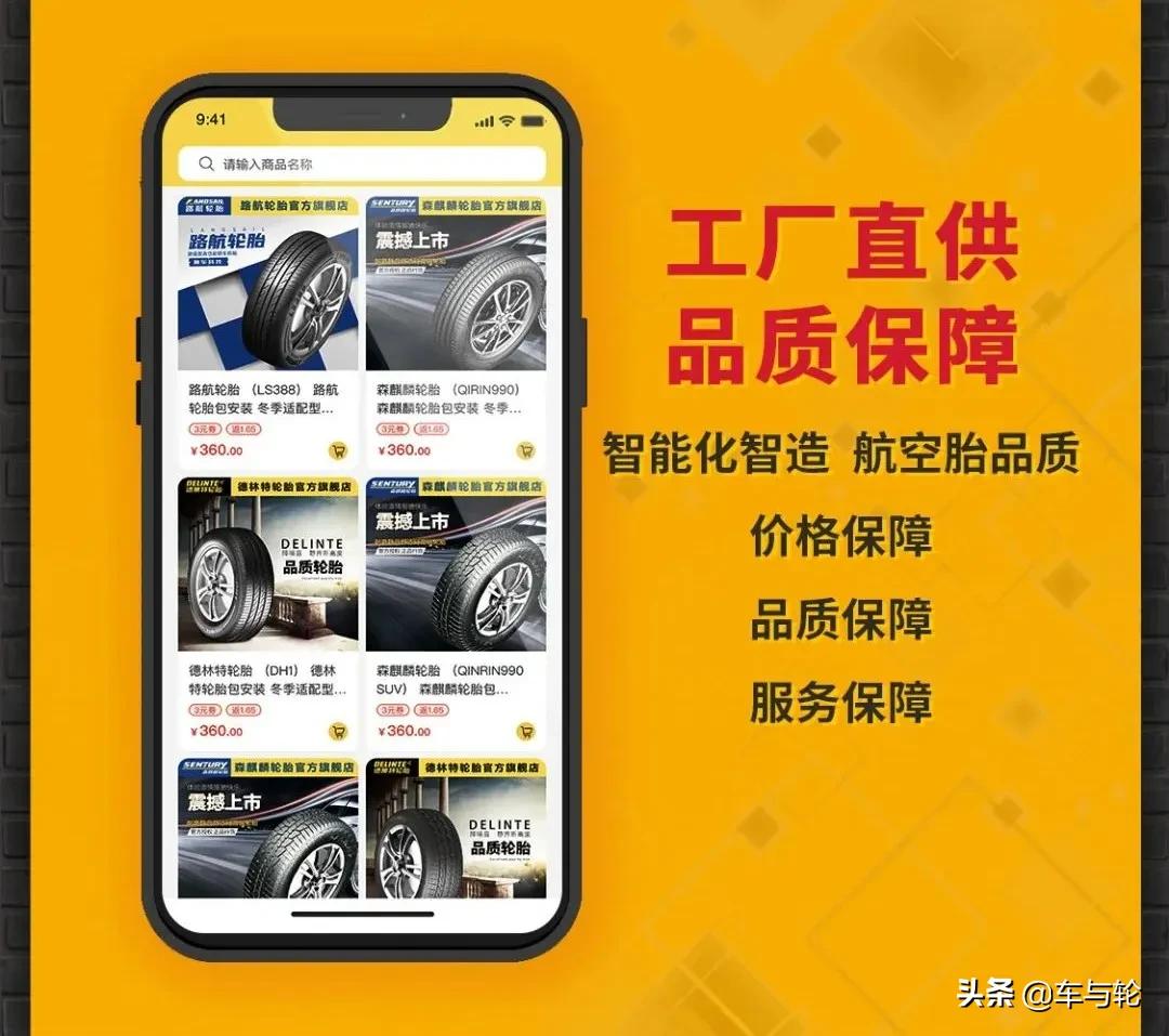 轮胎渠道发展方案,轮胎门店怎么赚钱