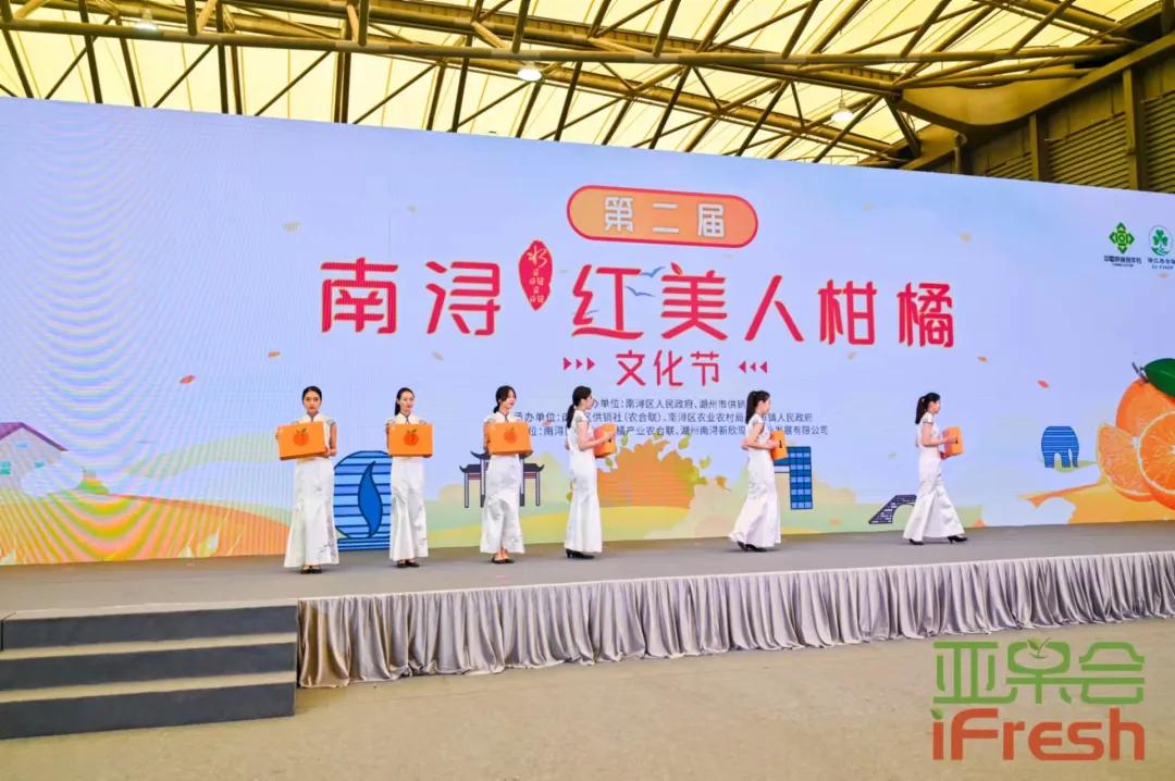 ifresh亚果会上海展会,第14届亚洲if果蔬博览会