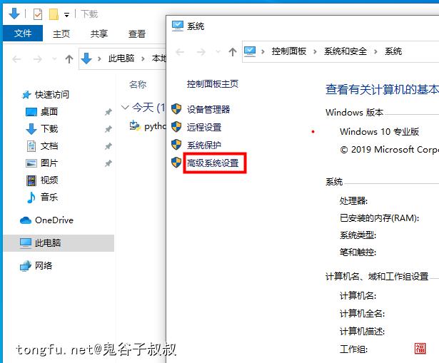 在windows上运行python程序,python如何配置一个3.8环境