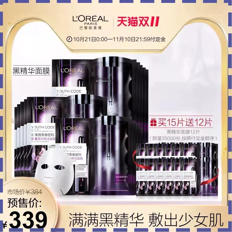 双十一面膜合集,双十一保湿面膜推荐