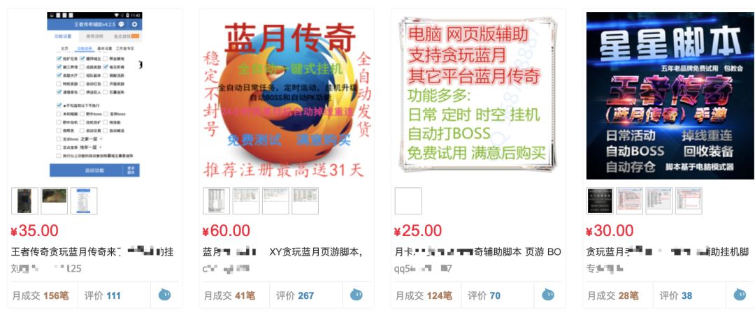 贪玩蓝月高级辅助,贪玩蓝月游戏广告没有了