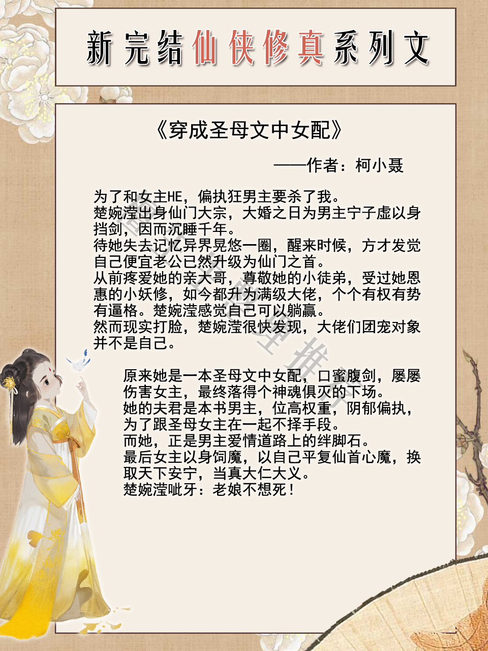 推荐三本仙侠修真类的纯爱小说,修仙仙侠言情小说推荐女强清冷