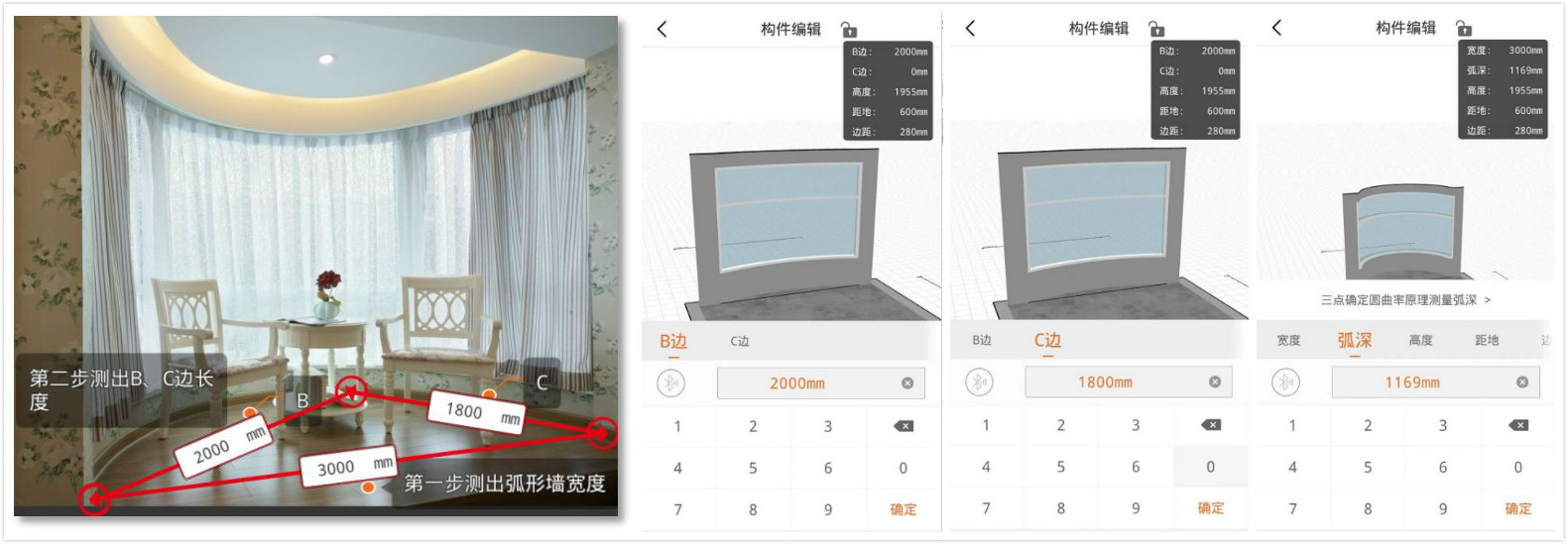 量房软件app推荐,什么软件量房方便