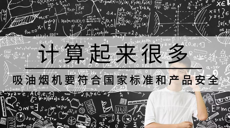 抽油烟机哪个品牌质量好又实惠,油烟机哪个品牌的好用又实惠安全
