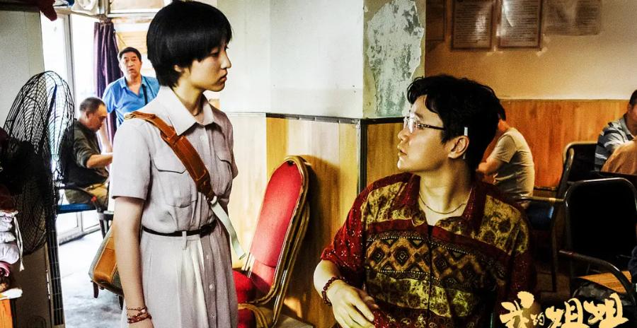 我的姐姐票房真实结局,我的姐姐票房破2亿