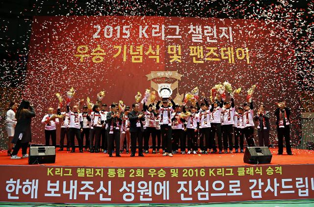 韩职保级附加赛规则,韩职k1联赛有升降级吗