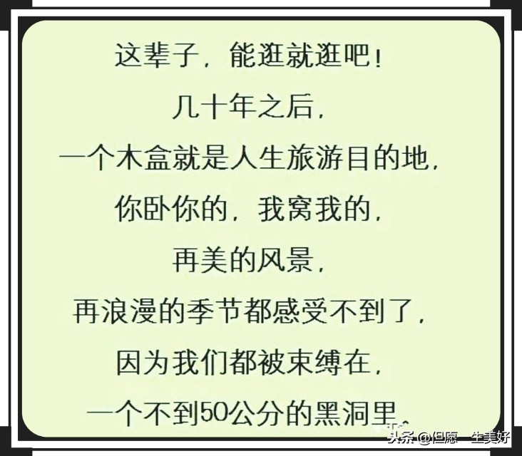 富人与佛,富人与高僧对话