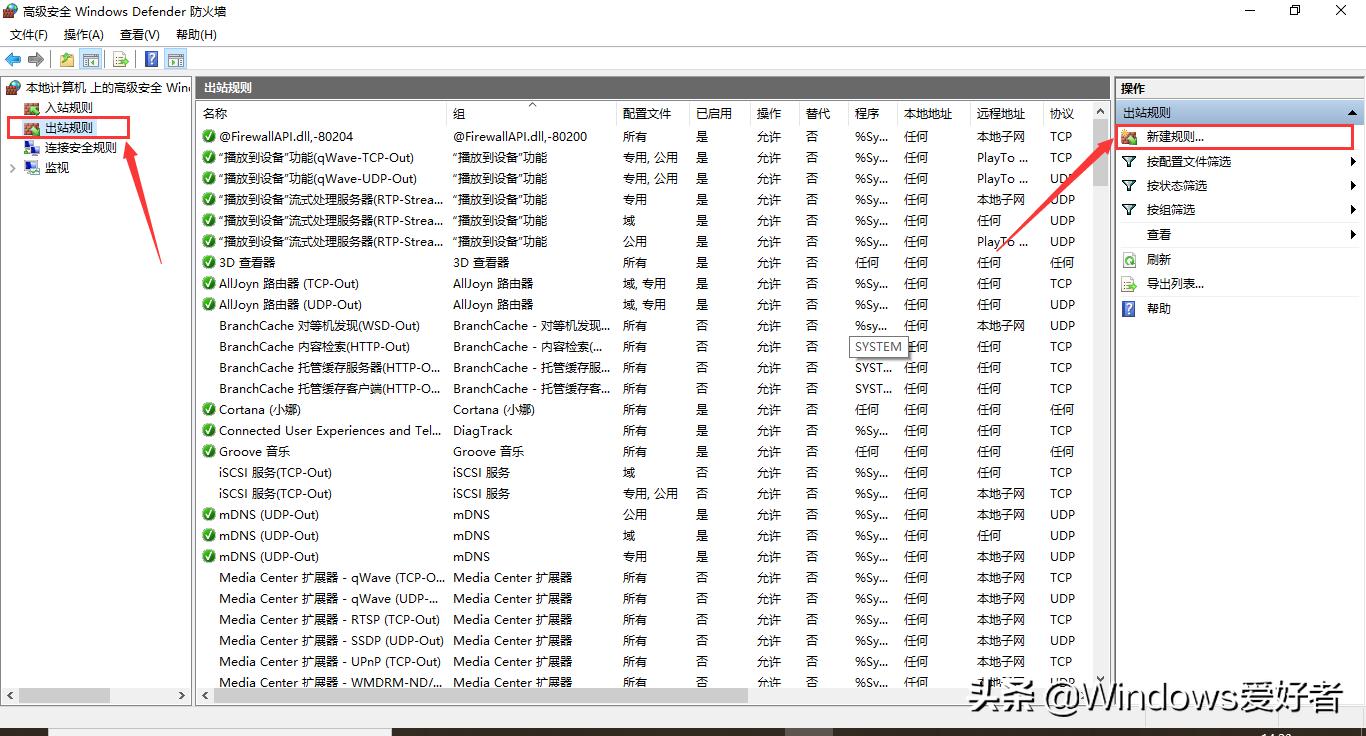 windows10电脑如何禁止软件联网,怎么禁止某个程序联网
