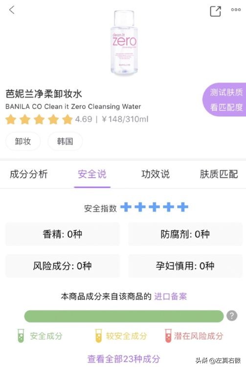 李佳琦推荐芭妮兰卸妆,李佳琦直播清单美妆