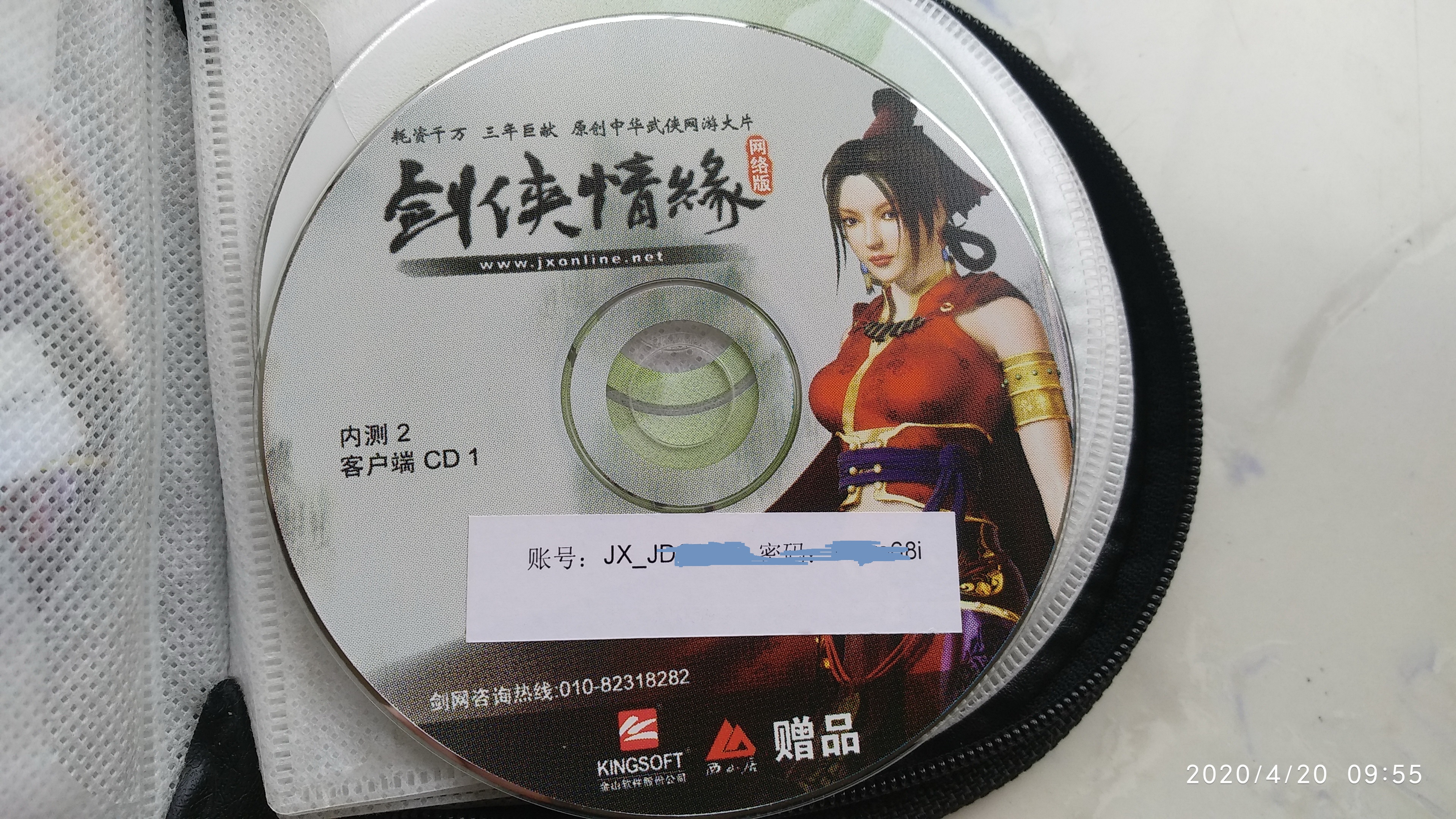 剑网三冷知识,仙剑3冷知识