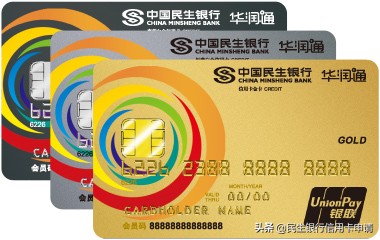 民生华润通标准白金卡有用吗,民生华润通联名信用卡有效期