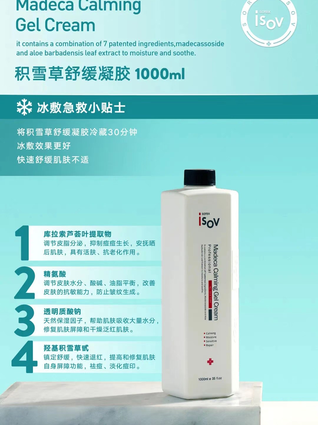 积雪草修复敏感泛红冒痘有效产品,积雪草凝胶补水保湿修复泛红痘痘