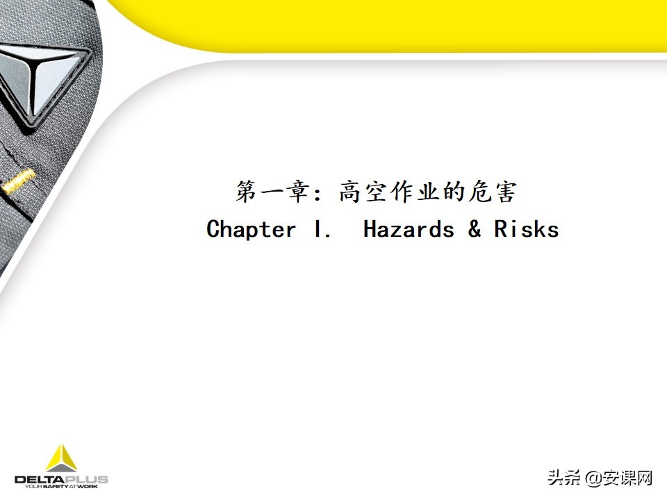 代尔塔坠落悬挂安全带,代尔塔中国