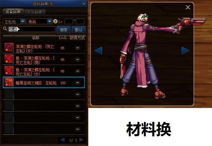 dnf放大全屏,dnf100版本男大枪激光怎么变大