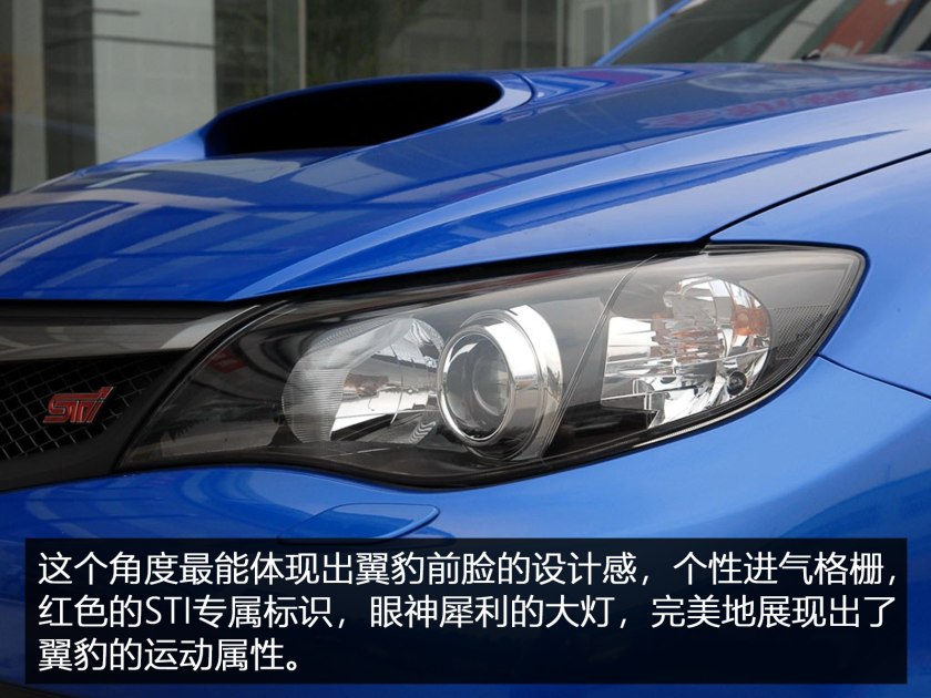 玩车*党**的福音你值得拥有的斯巴鲁翼豹