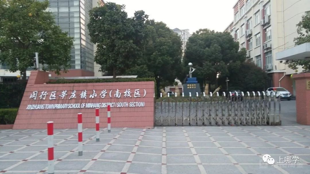上海各区小学梯队排名闵行,闵行区103所小学