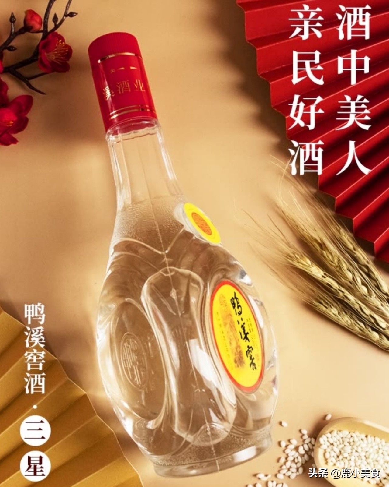 双11购酒指南：“酒中美人”鸭溪窖，热门白酒、嫡系单品一文理清