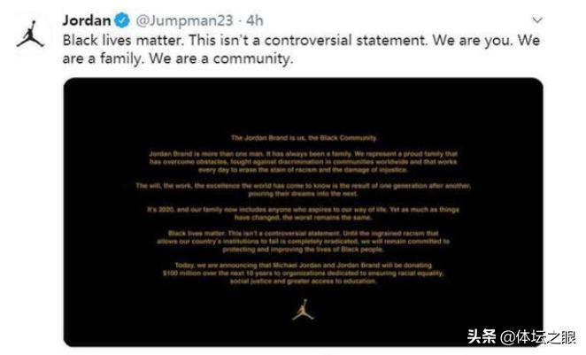 乔丹捐1亿美元声明,乔丹将为种族平等捐款一亿