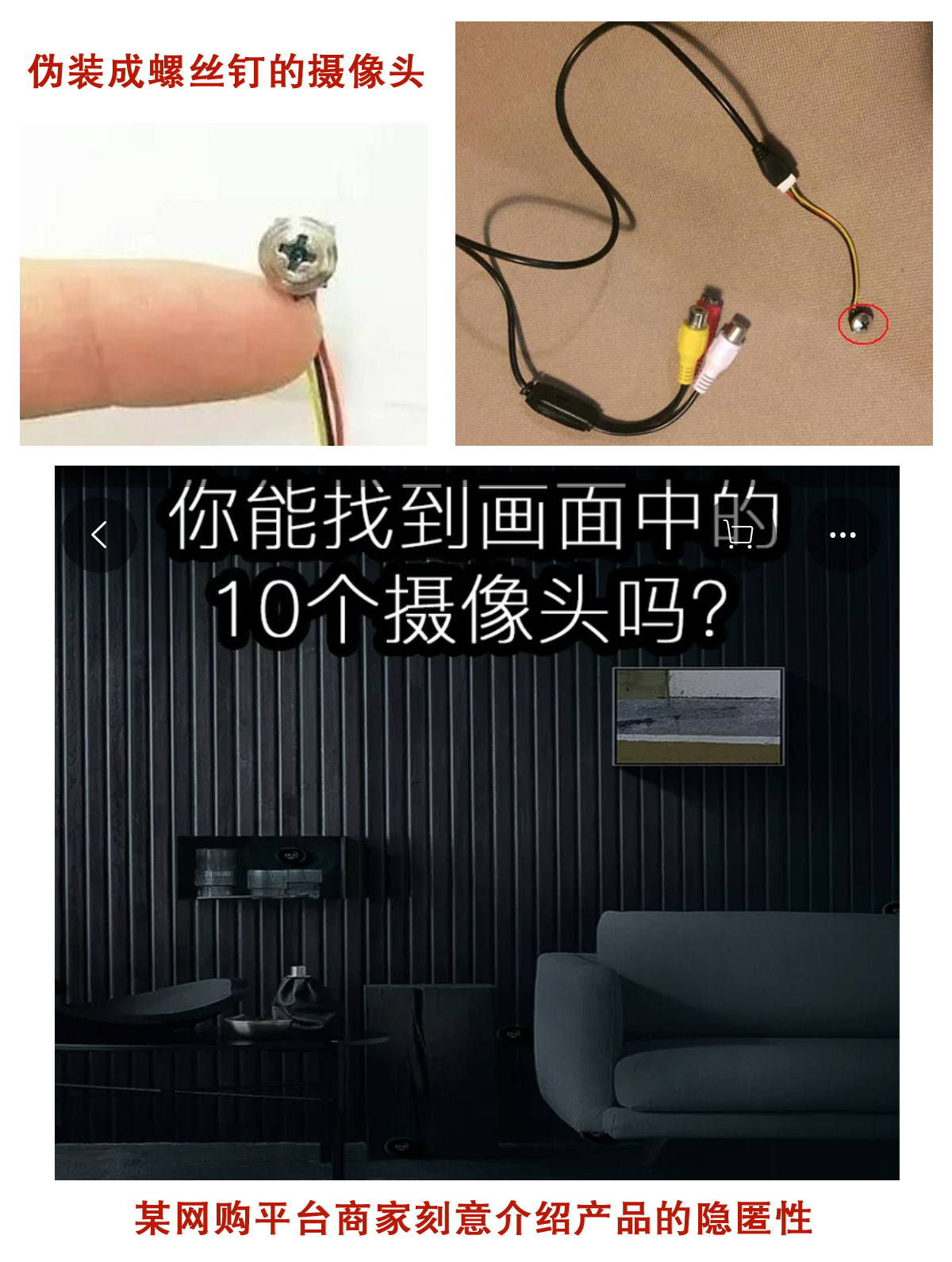 如何用手机摄像头查针孔摄像头,摄像头循迹