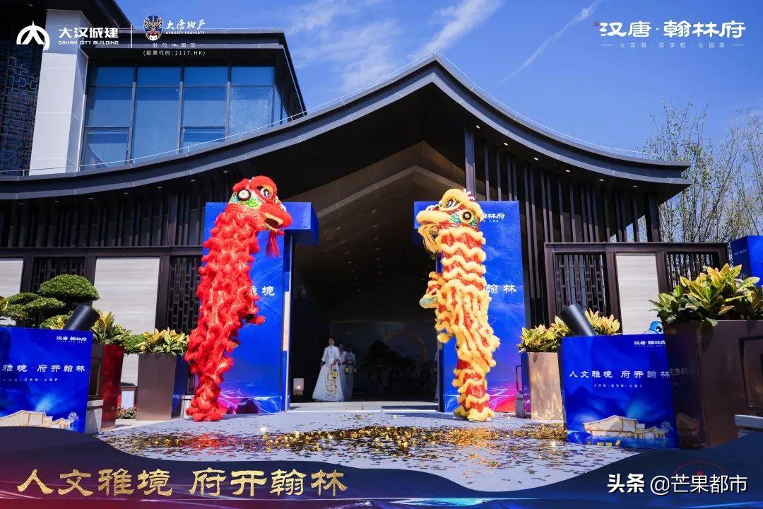 汉唐翰林府首开,人文雅境