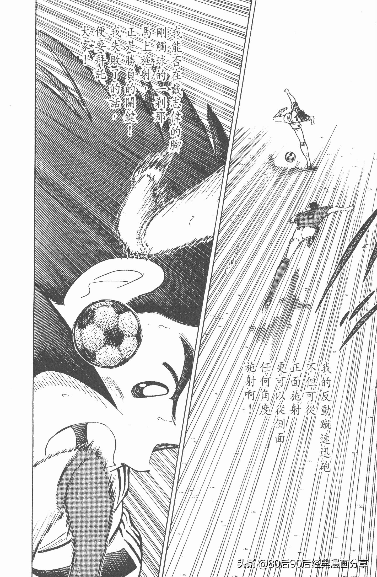 足球小将第二部世青赛决赛,足球小将世青赛01