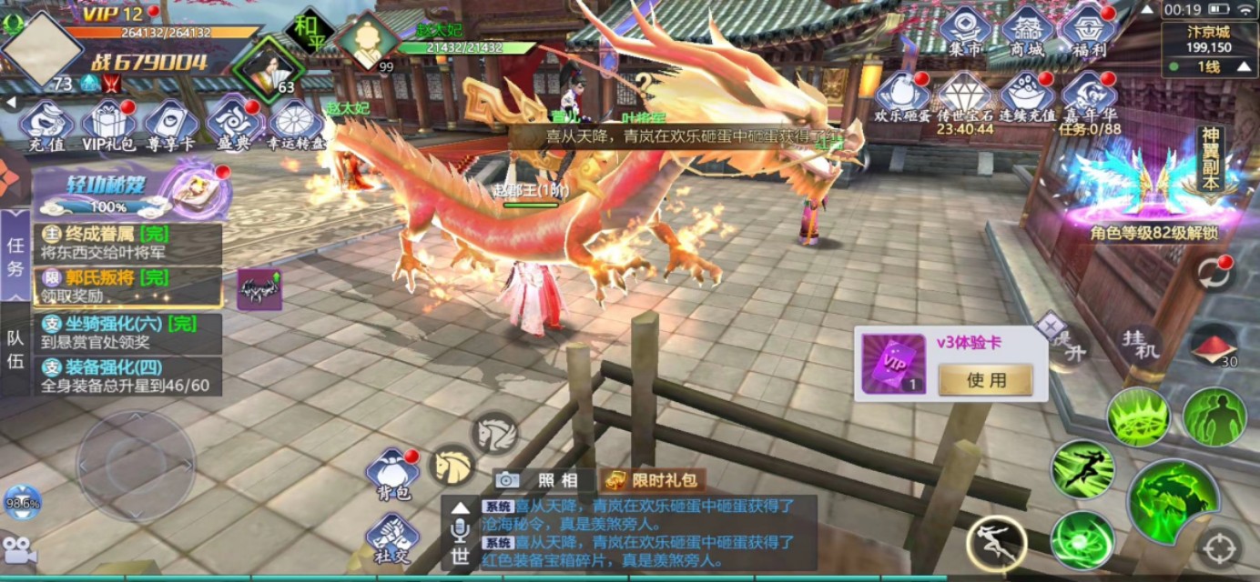 3d轻功手机游戏,武侠3d轻功手游