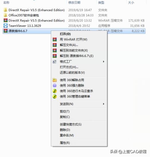 源泉插件如何安装？