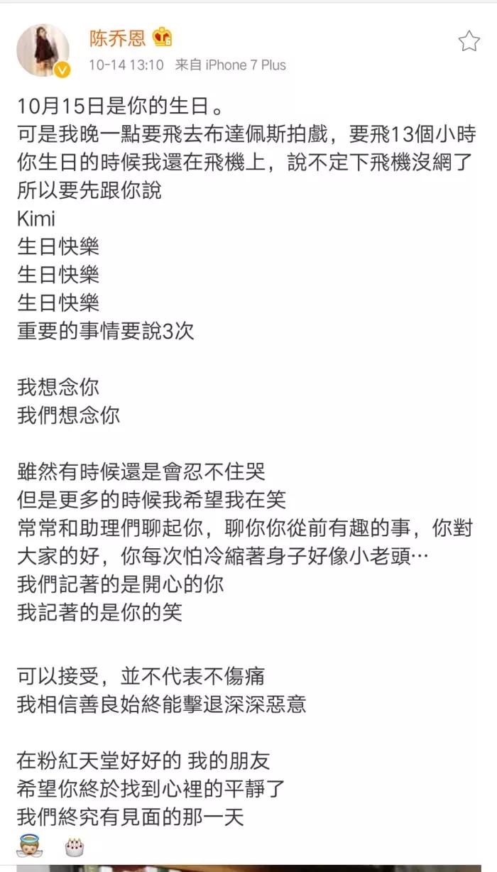 知名艺人自杀后,他的父母却被网暴了