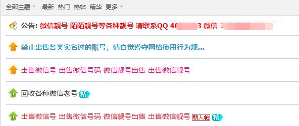 微信靓号价格一般多少,9999靓号多少钱联通