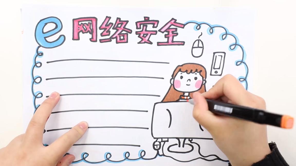 电力安全手抄报文字,中华人民共和国网络安全手抄报