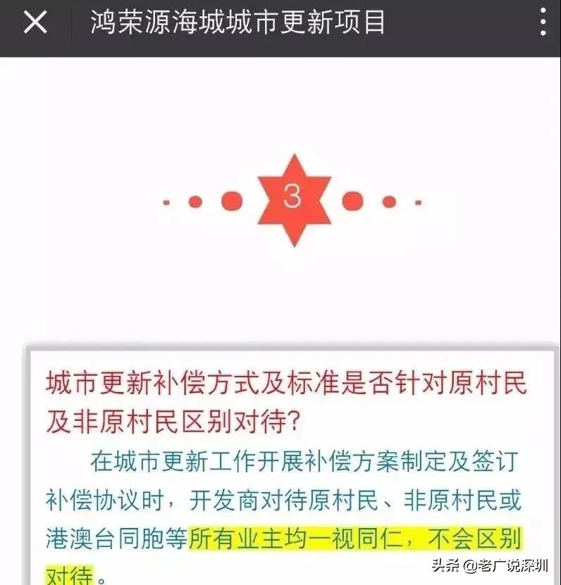 深圳小产权房翻新属于违建吗,深圳小产权拆迁怎么处理