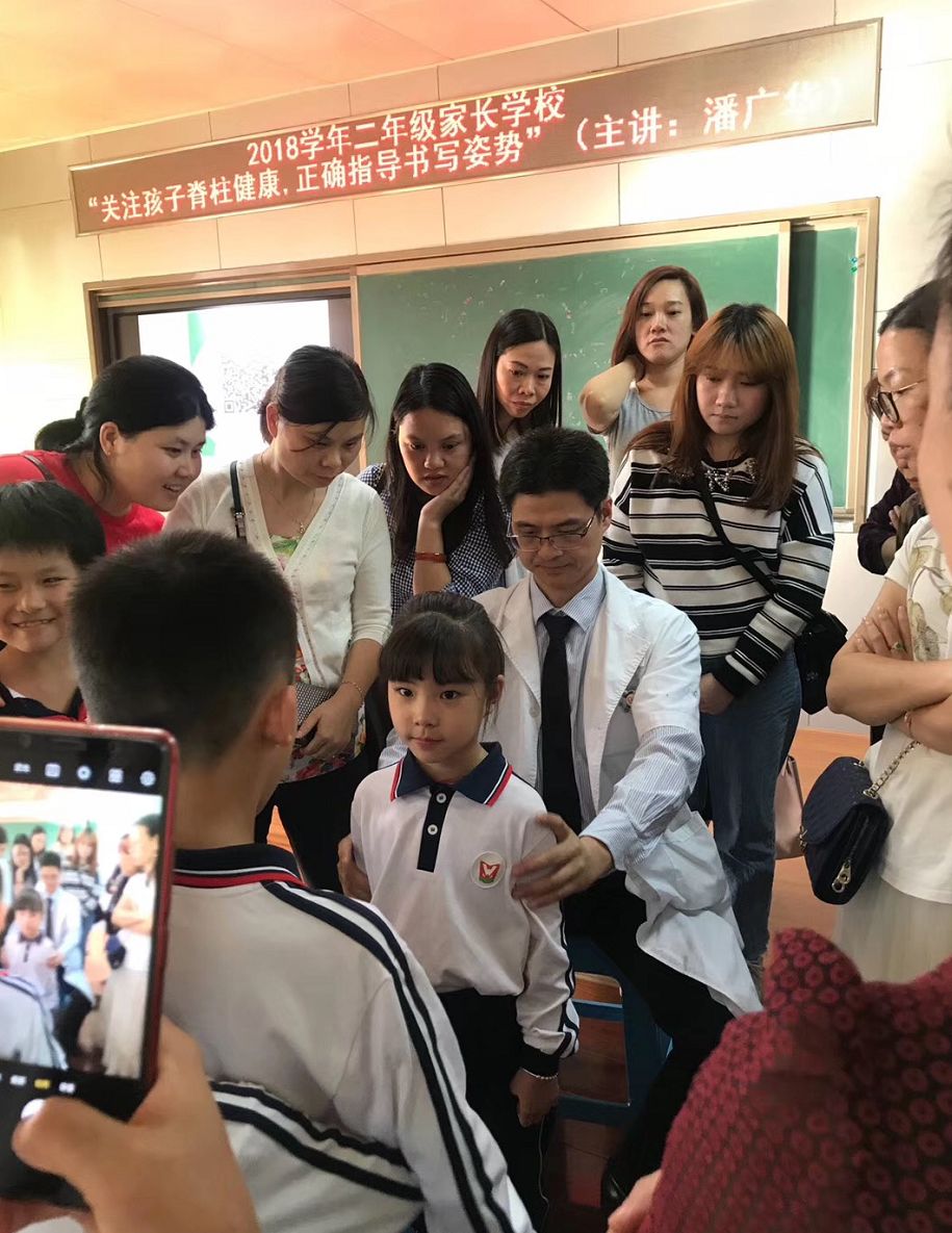 潘广华广州医科大学,广医一院潘广华