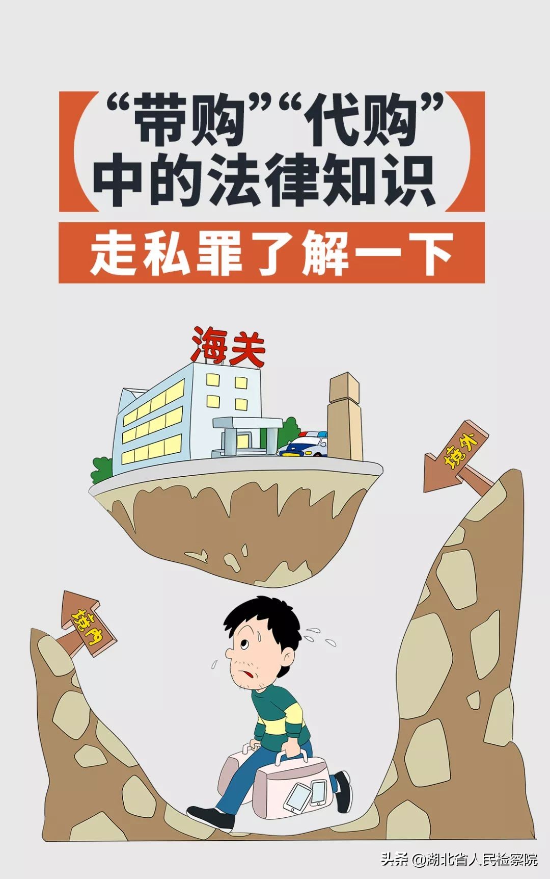 普法课堂购房法律风险,网购普法小课堂