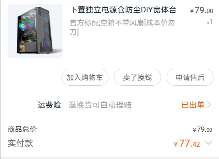 处理器跑分11万左右,跑分30万左右的处理器骁龙