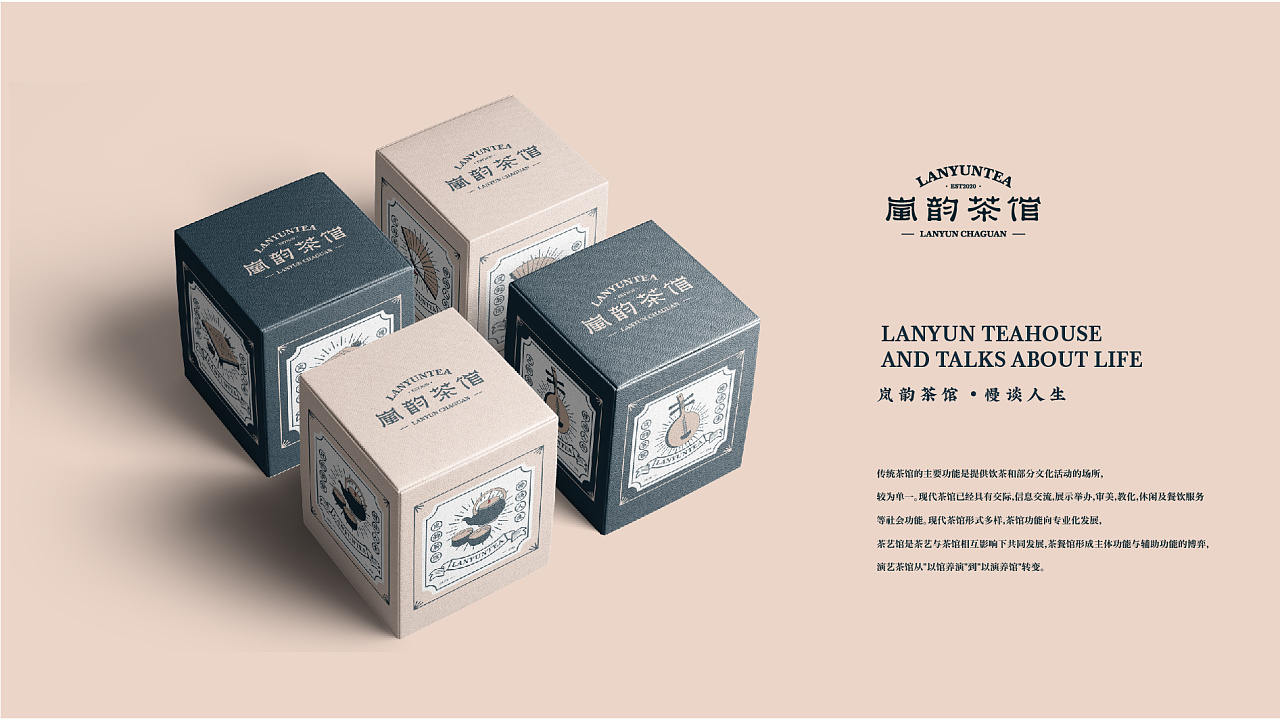 老茶馆新面孔！茶馆VI设计让忙碌的现代人“慢谈人生”