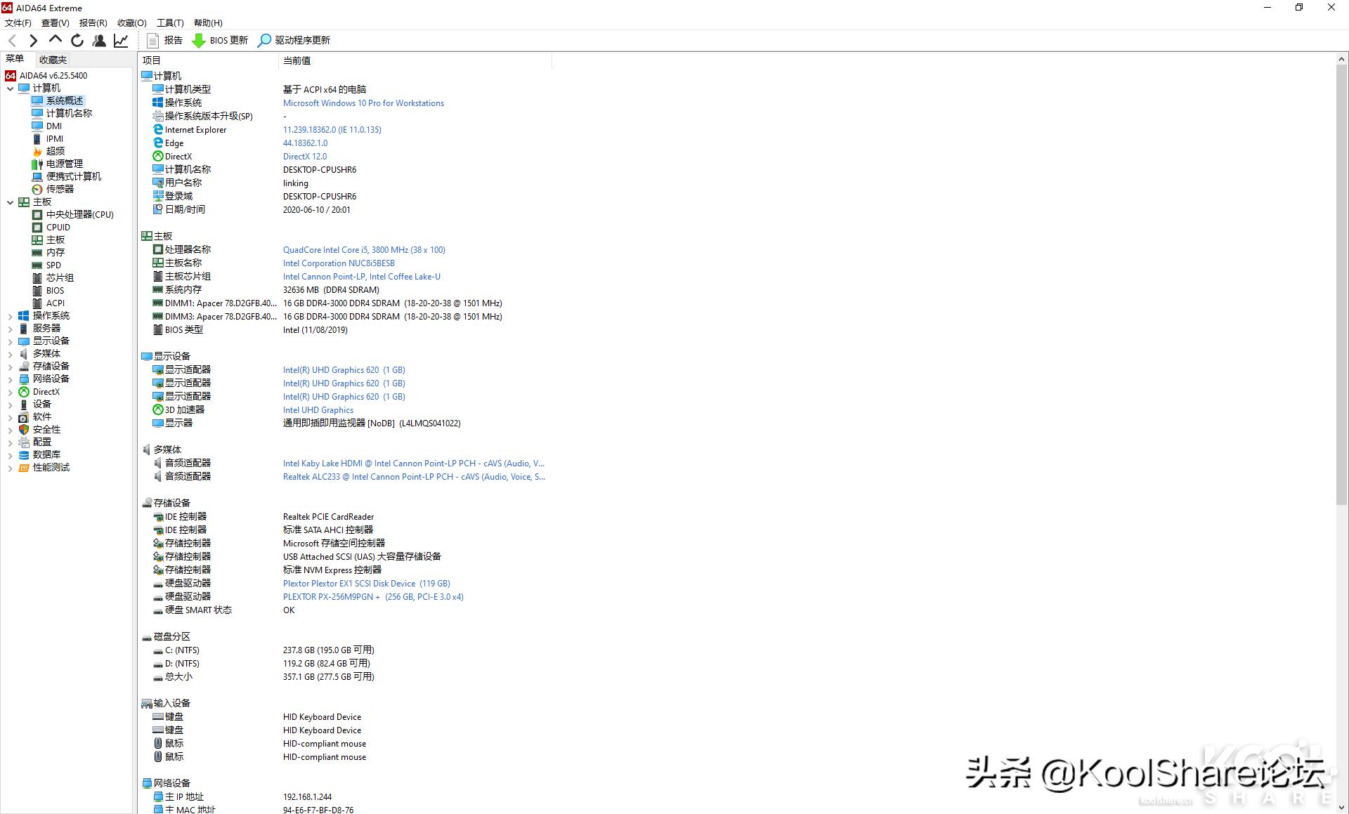 intelnuc豆子峡谷性能测评,nuc8i5beh评测