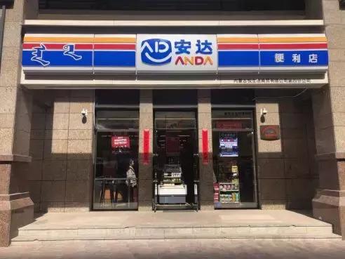 兄弟“安达”如何取悦“小镇青年”，为三四线城市便利店打样板！