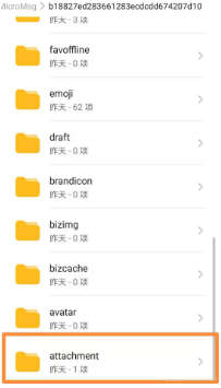 微信下载的文档储存在什么位置,手机微信文档存储位置