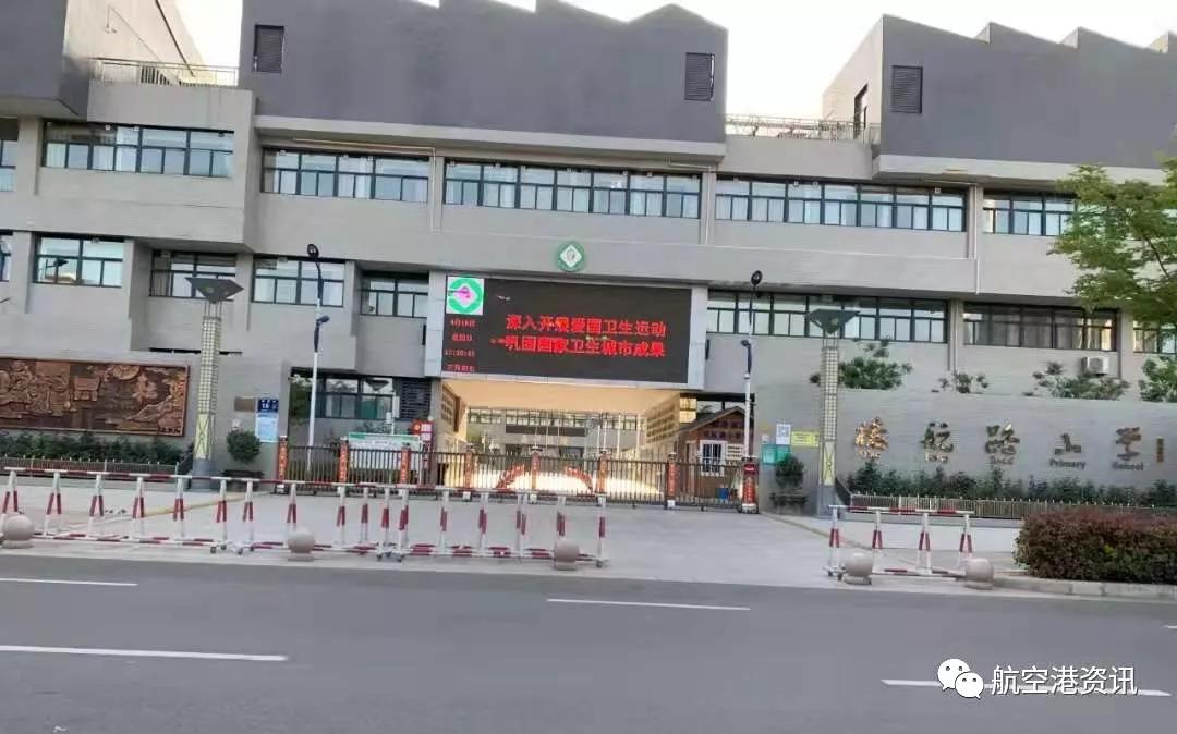 郑州航空港区小学入学报名时间,郑州市区小学招生政策公布